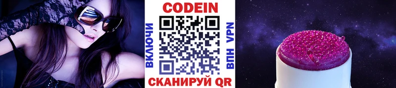 Кодеиновый сироп Lean напиток Lean (лин)  Рыбное 